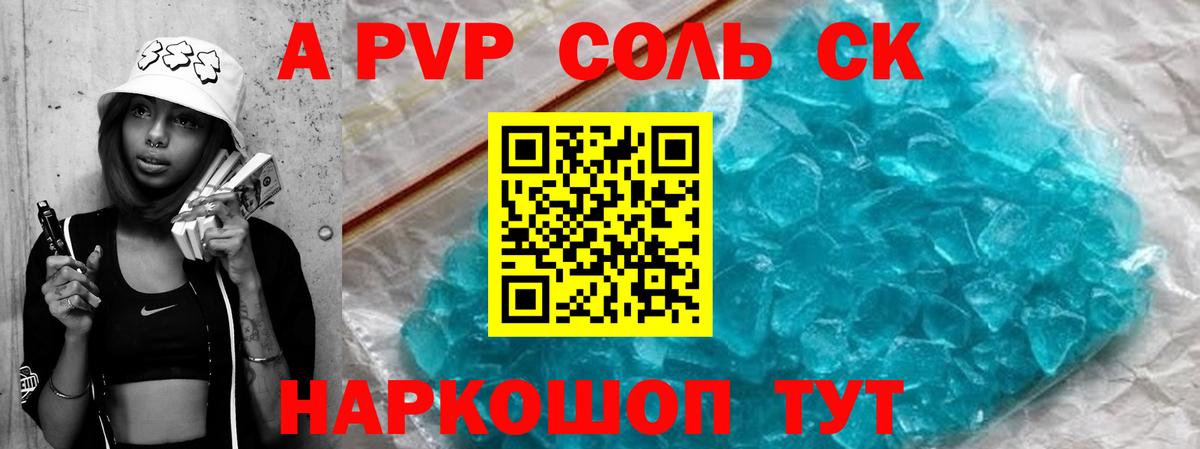 A PVP VHQ Нурлат
