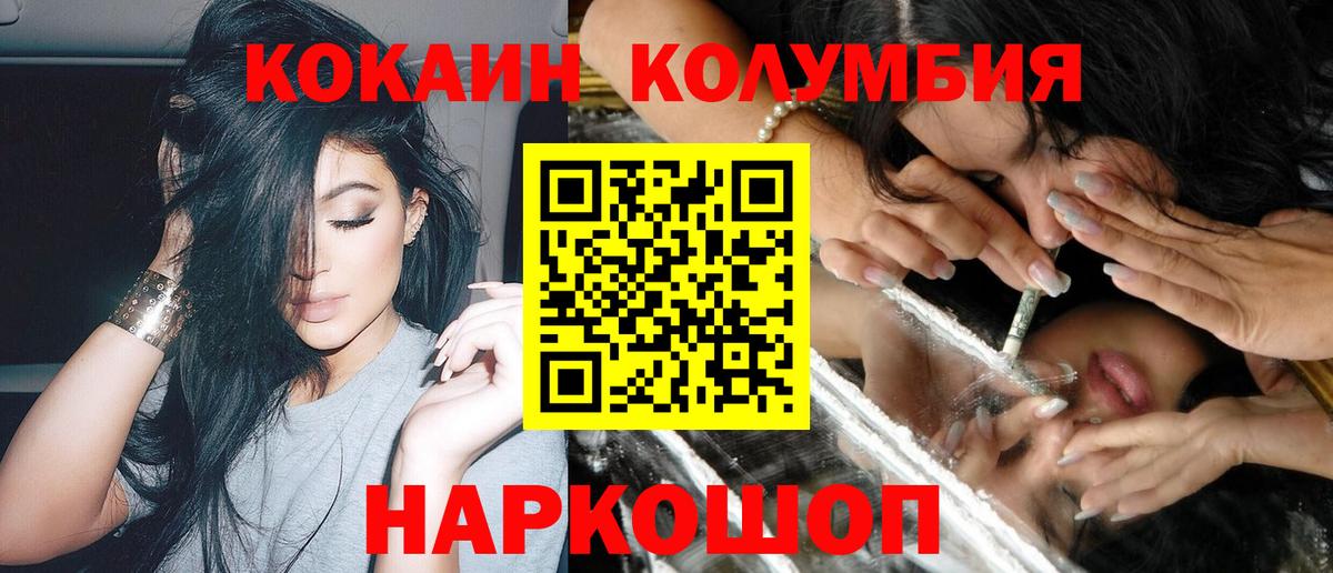 Кокаин  COCAIN 99%  Нурлат  Вход с VPN  Кокаин Перу 