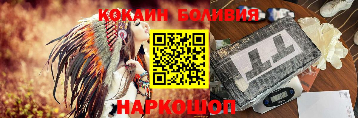 КОКАИН 99% Нурлат