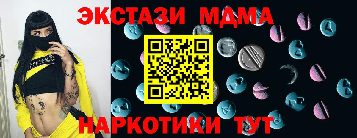 ЭКСТАЗИ  Экстази Дубай  Вход с VPN  Ecstasy круглые  Нурлат 