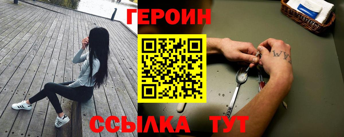ГЕРОИН Афган Нурлат
