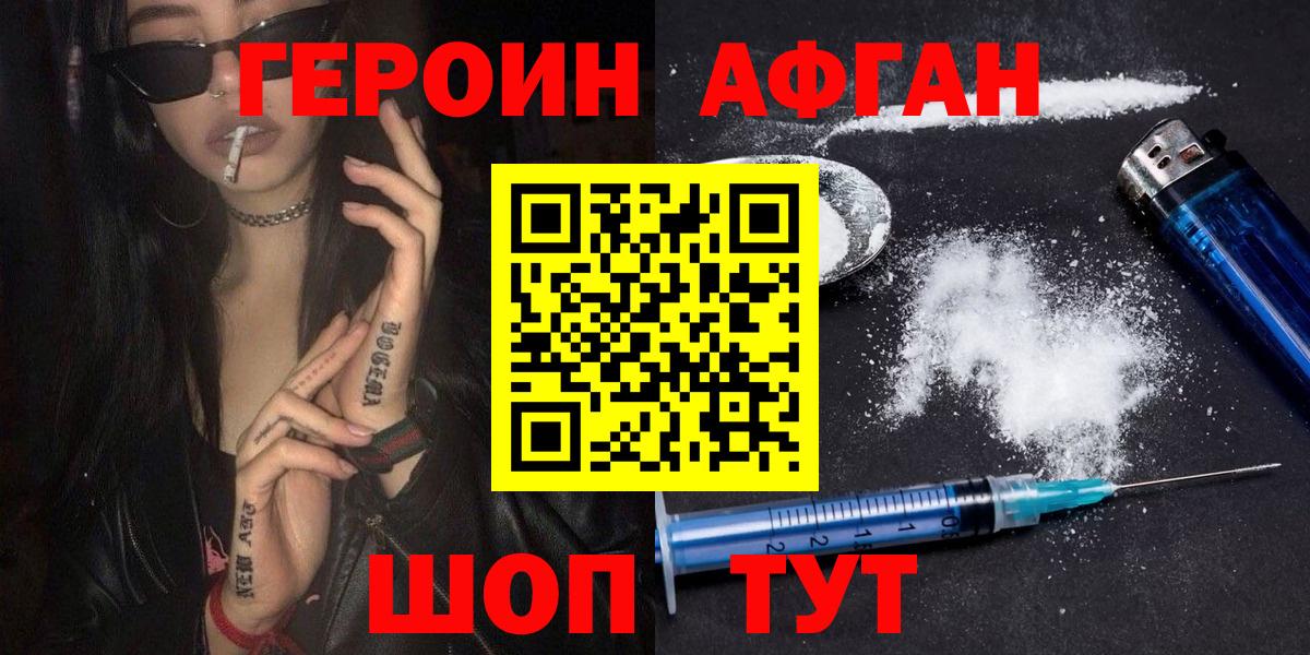Героин VHQ  Героин  Нурлат  Вход с VPN 