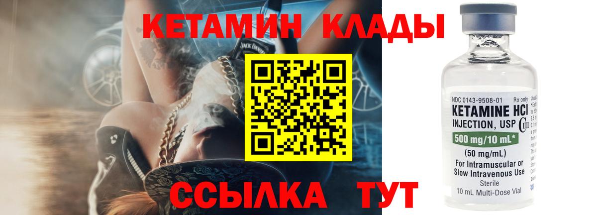 это Telegram  Кетамин ketamine  Кетамин ketamine  Вход с VPN  Нурлат 
