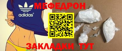 мефедрон мука Севастополь