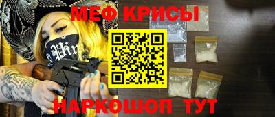 мефедрон мука Севастополь