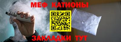 мефедрон мука Севастополь