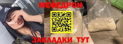 мефедрон мука Севастополь