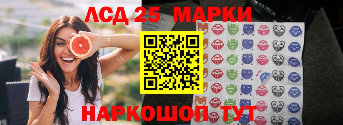 LSD-25 экстази ecstasy Нурлат