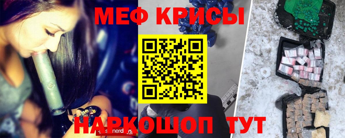 МЕФ VHQ  Меф  Меф mephedrone  Нурлат  Вход с VPN 