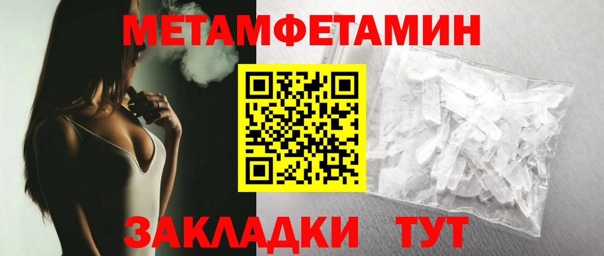 Метамфетамин пудра  Вход с VPN  Нурлат 