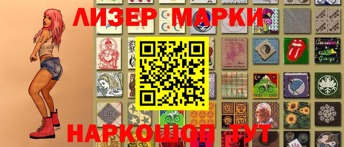 Нурлат  Марки N-bome 1500мкг  Вход с VPN  Марки N-bome 1500мкг 