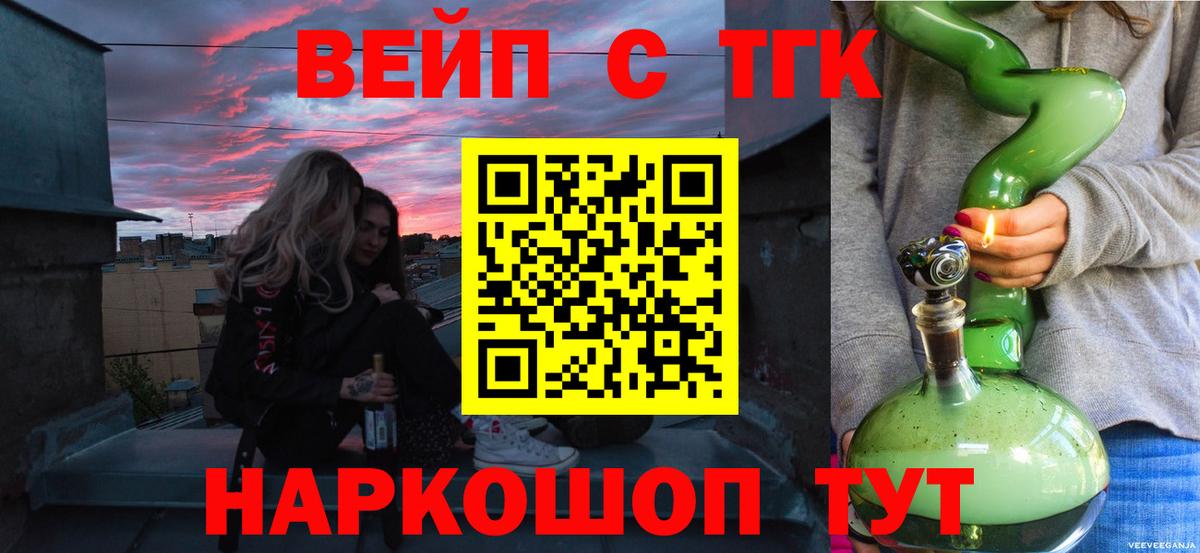 Дистиллят ТГК вейп с тгк  Вход с VPN  Нурлат 
